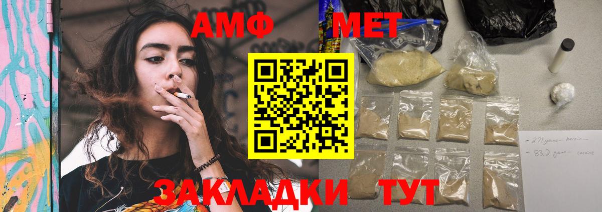 АМФЕТАМИН VHQ  Вход с VPN  Мценск 