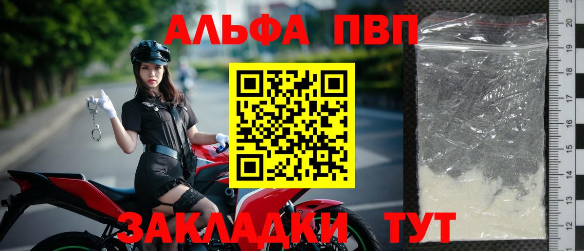 Alpha-PVP крисы CK Мценск