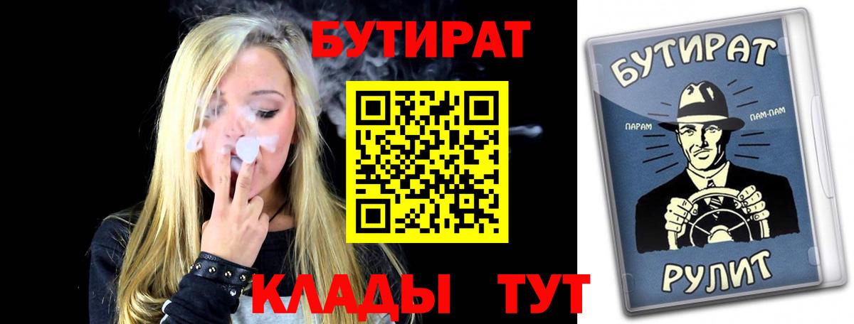БУТИРАТ оксана Мценск