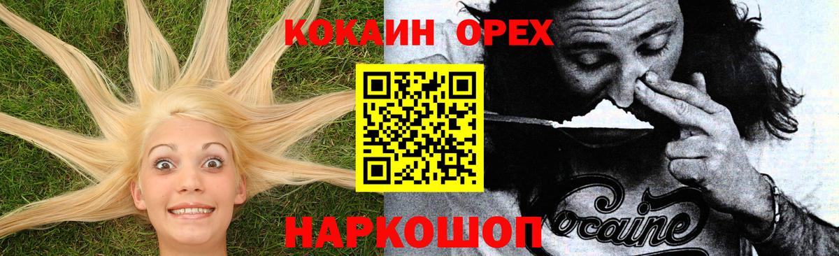Cocaine Columbia  Cocaine 99%  Вход с VPN  Кокаин  Мценск 