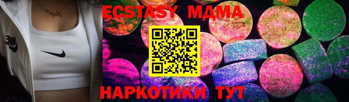 Ecstasy 250 мг Мценск