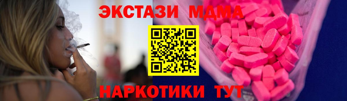 ЭКСТАЗИ  Ecstasy 99%  Вход с VPN  Мценск 