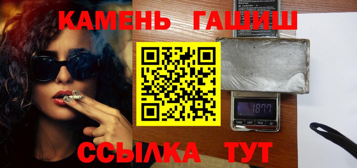 Гашиш гарик  Вход с VPN  Гашиш 40% ТГК  Мценск 