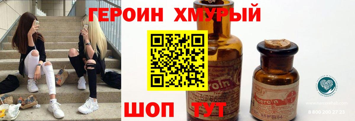 Мценск  ГЕРОИН  Вход с VPN  ГЕРОИН Афган 