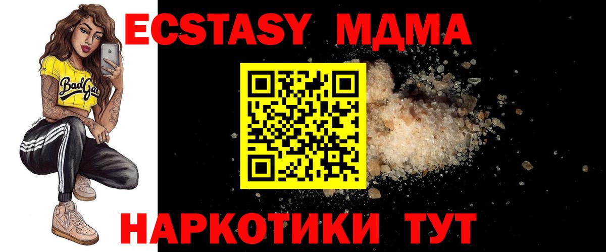 MDMA кристаллы  Вход с VPN  МДМА кристаллы  Мценск 