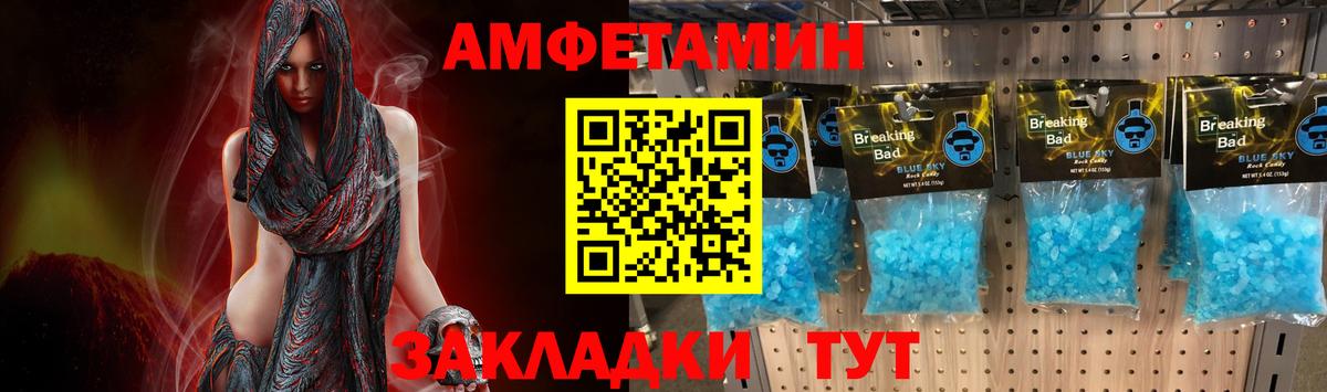 МЕТАМФЕТАМИН Methamphetamine Мценск