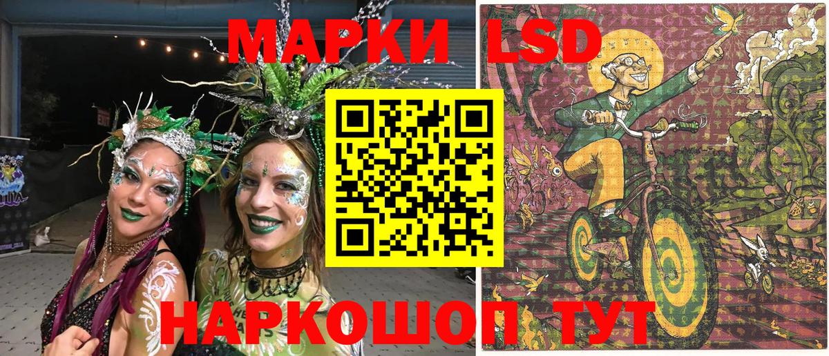Марки 25I-NBOMe 1,5мг Мценск