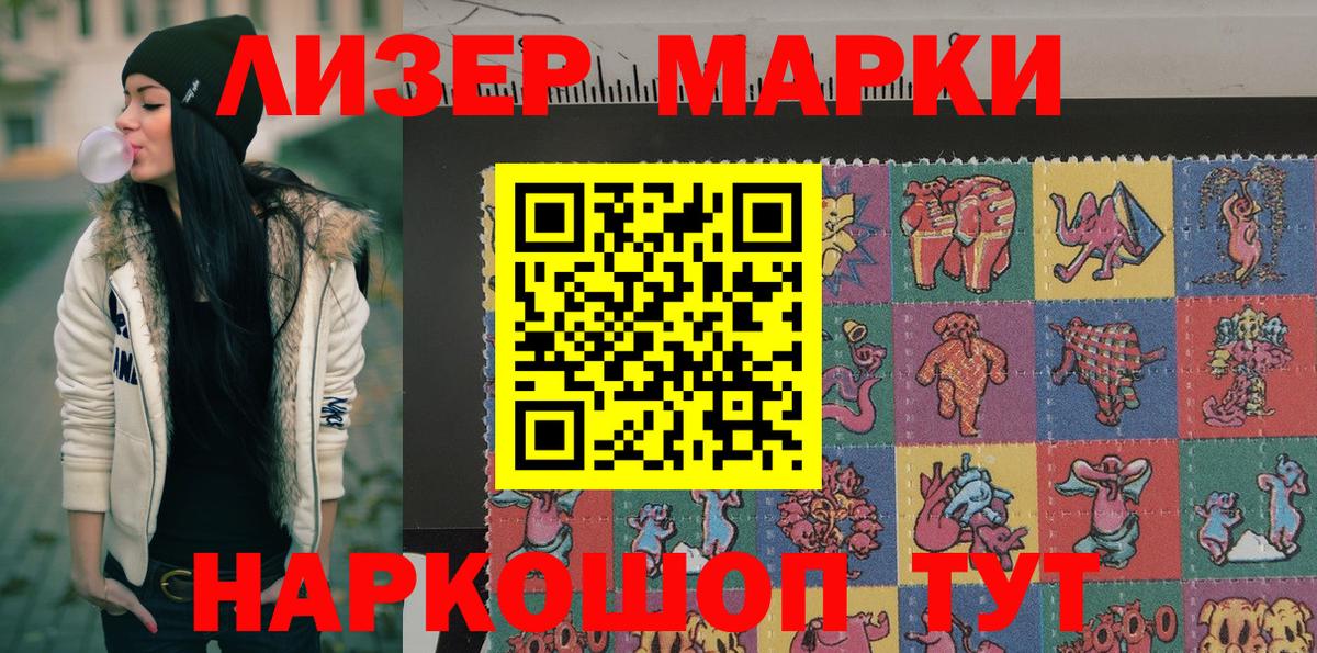 Мценск  Марки 25I-NBOMe 1,8мг  Марки NBOMe  Вход с VPN 