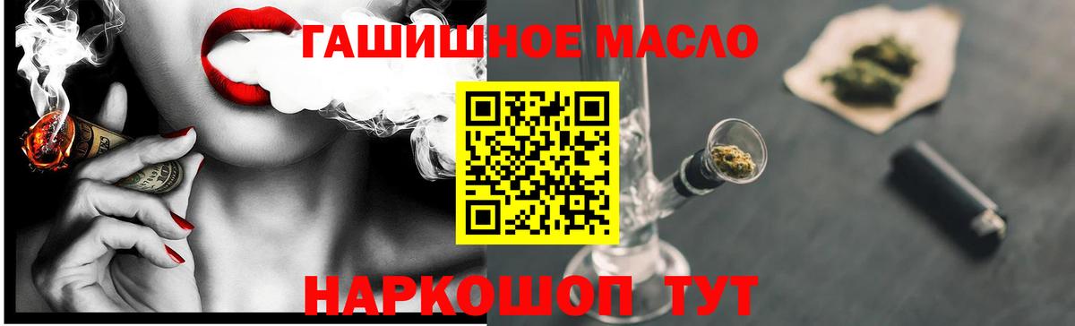 что такое наркотик  Вход с VPN  Мценск  ТГК концентрат 