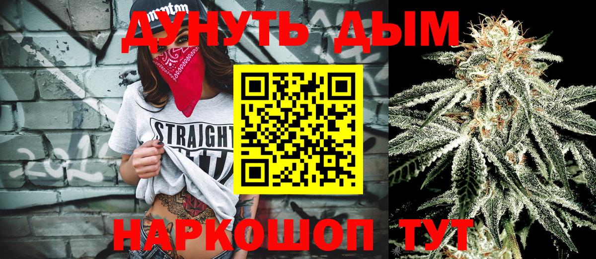 Бошки Шишки сатива Мценск